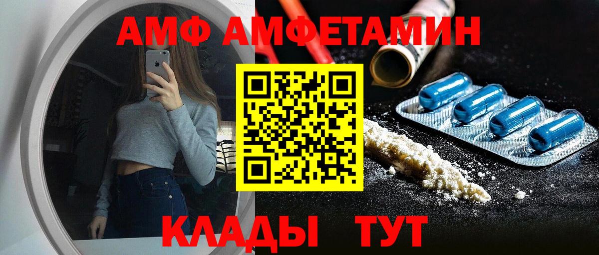 Амфетамин 97% Арсеньев