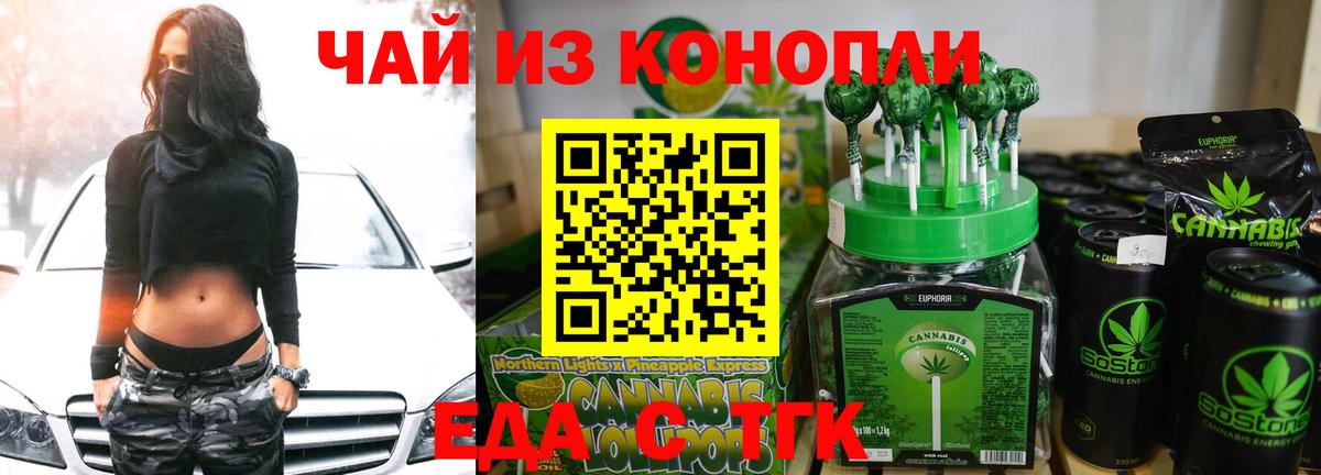 Арсеньев  Canna-Cookies марихуана  Вход с VPN 