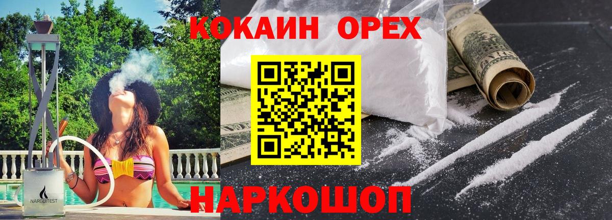 КОКАИН Колумбийский Арсеньев