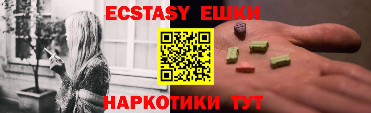 продажа наркотиков  Экстази ешки  Вход с VPN  Арсеньев  ЭКСТАЗИ 300 mg 