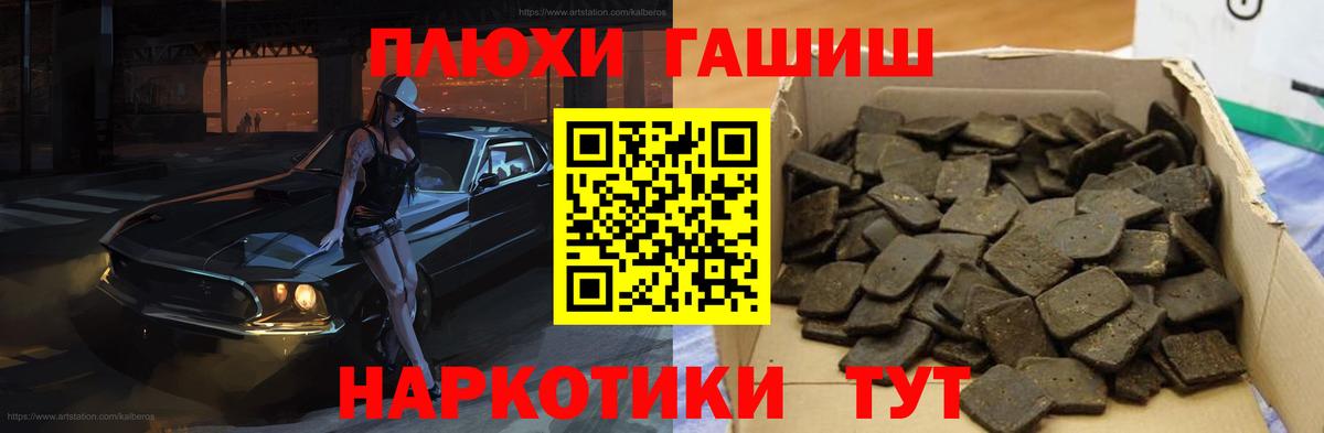 ГАШИШ AMNESIA HAZE  ГАШ индика сатива  Арсеньев  Вход с VPN 