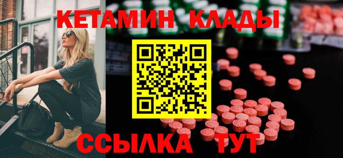 КЕТАМИН VHQ Арсеньев