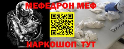 меф VHQ Бузулук