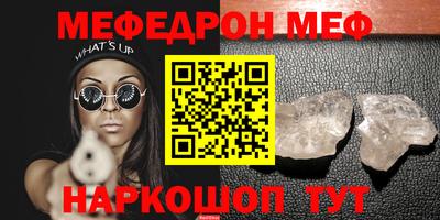 меф VHQ Бузулук