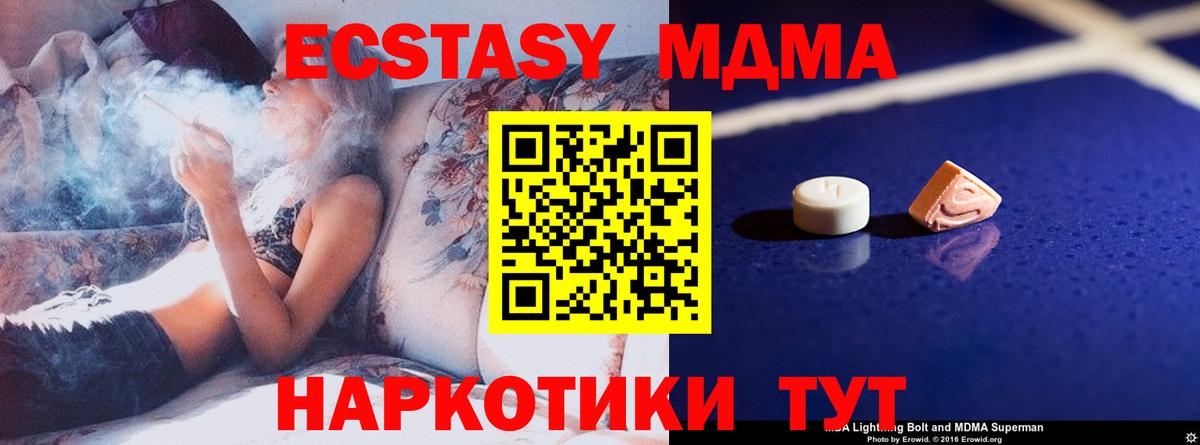 Арсеньев  МДМА кристаллы  Вход с VPN  MDMA  MDMA кристаллы 