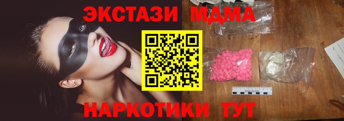 MDMA crystal Арсеньев