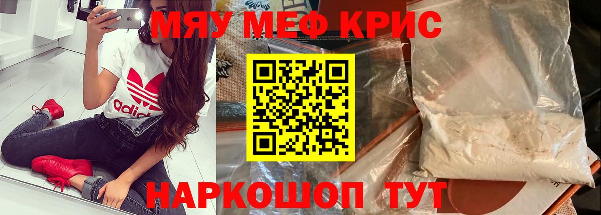 Меф  МЕФ  Арсеньев  Мефедрон мука  Вход с VPN 
