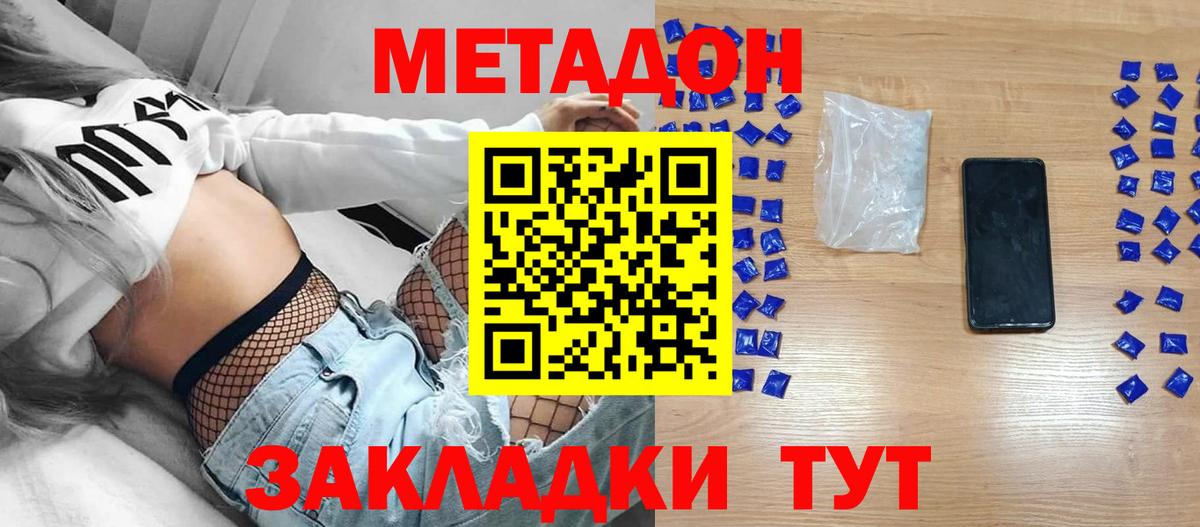 Арсеньев  Метадон methadone  Вход с VPN 