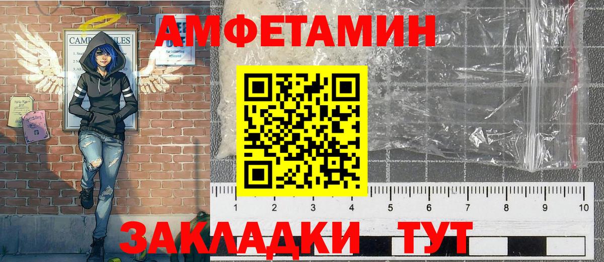 Арсеньев  Метамфетамин кристалл  Вход с VPN  Метамфетамин кристалл 