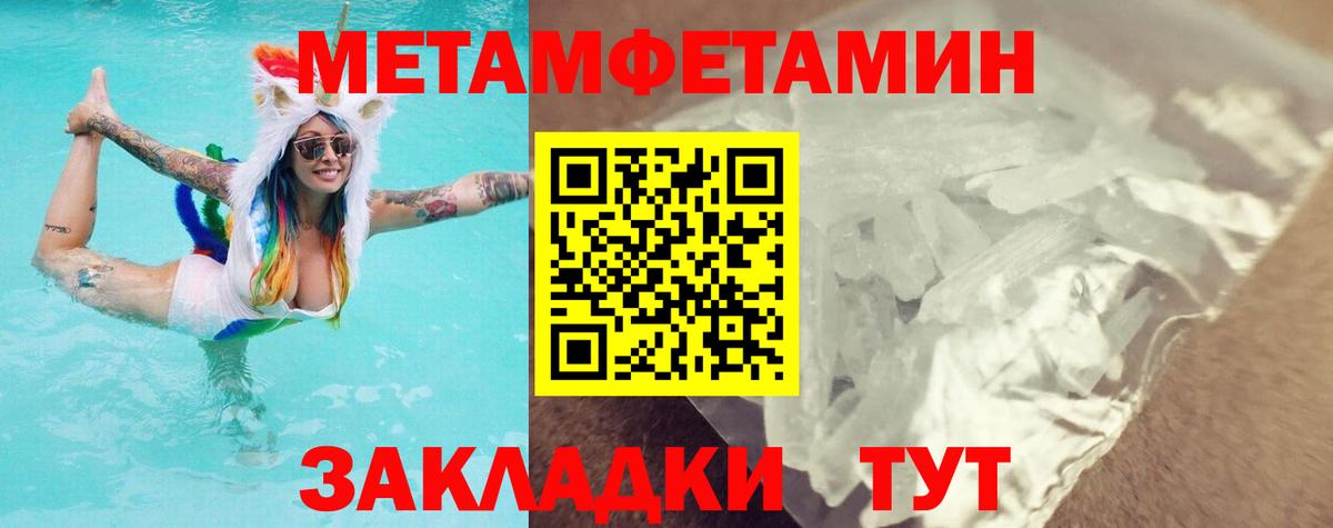 МЕТАМФЕТАМИН Декстрометамфетамин 99.9% Арсеньев